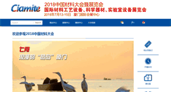 Desktop Screenshot of ciamite.com